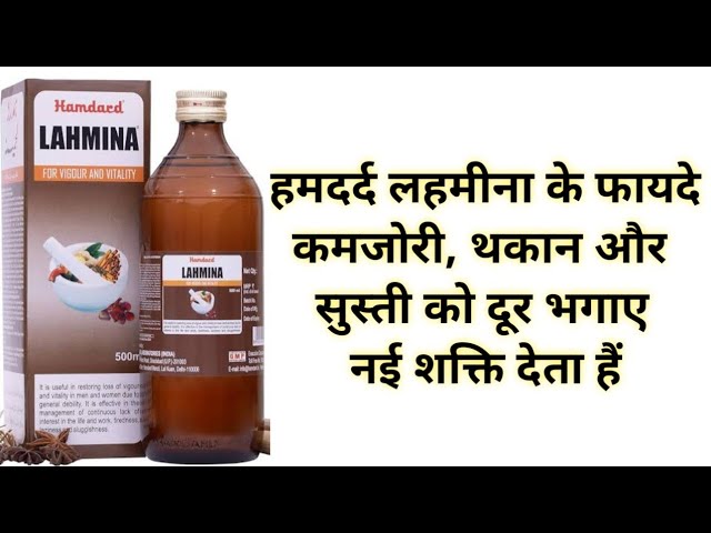 Hamdard Lahmina 500 Ml (Pack of 3)