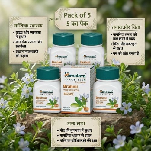 Himalaya Brahmi 60 Tablets (Pack of 5)