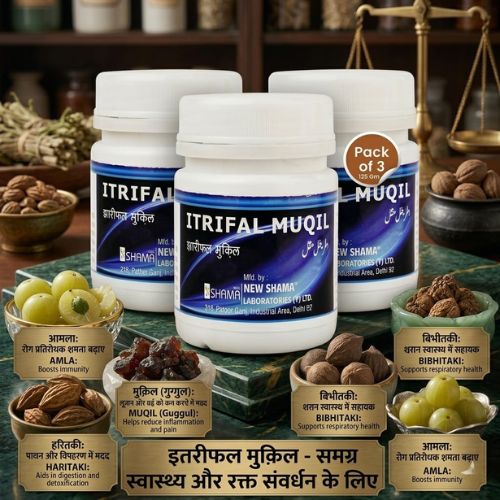 New Shama Itrifal-E- Muqil 125 Gm(Pack of 3)