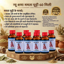 New Shama Mamta Ghutti 60 Ml (Pack of 8)