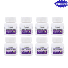 New Shama Habbe Jalinus 20 Tablets(Pack of 8)