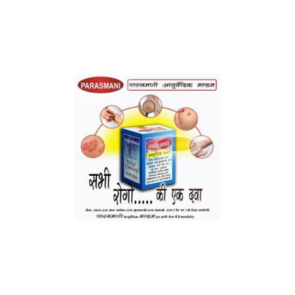 Parasmani Ayurvedic Ointment 50 Gm