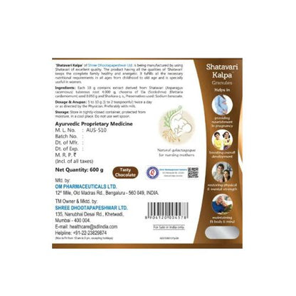 Sdl Shatavari Kalp Granules (Tasty Chocolate) 600 Gm