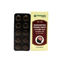 Nagarjuna Ayurveda Maanasamithra Vatakam 50 Tablets