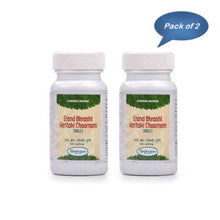 Nagarjun (Gujarat) Erand Bhrasht Haritaki Chooranam Tablet 50 Gm (Pack of 2)