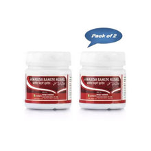 New Shama Jawarish Kamuni Mushil 125 Gm (Pack of 2)