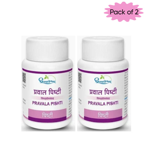 Sdl Pravala Pishti 10 Gm(Pack of 2)