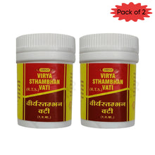 Vyas Virya Sthambhan Vati 2 Gm(Pack of 2)