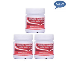 New Shama Jawarish Zanjabeel 125 Gm(Pack of 3)