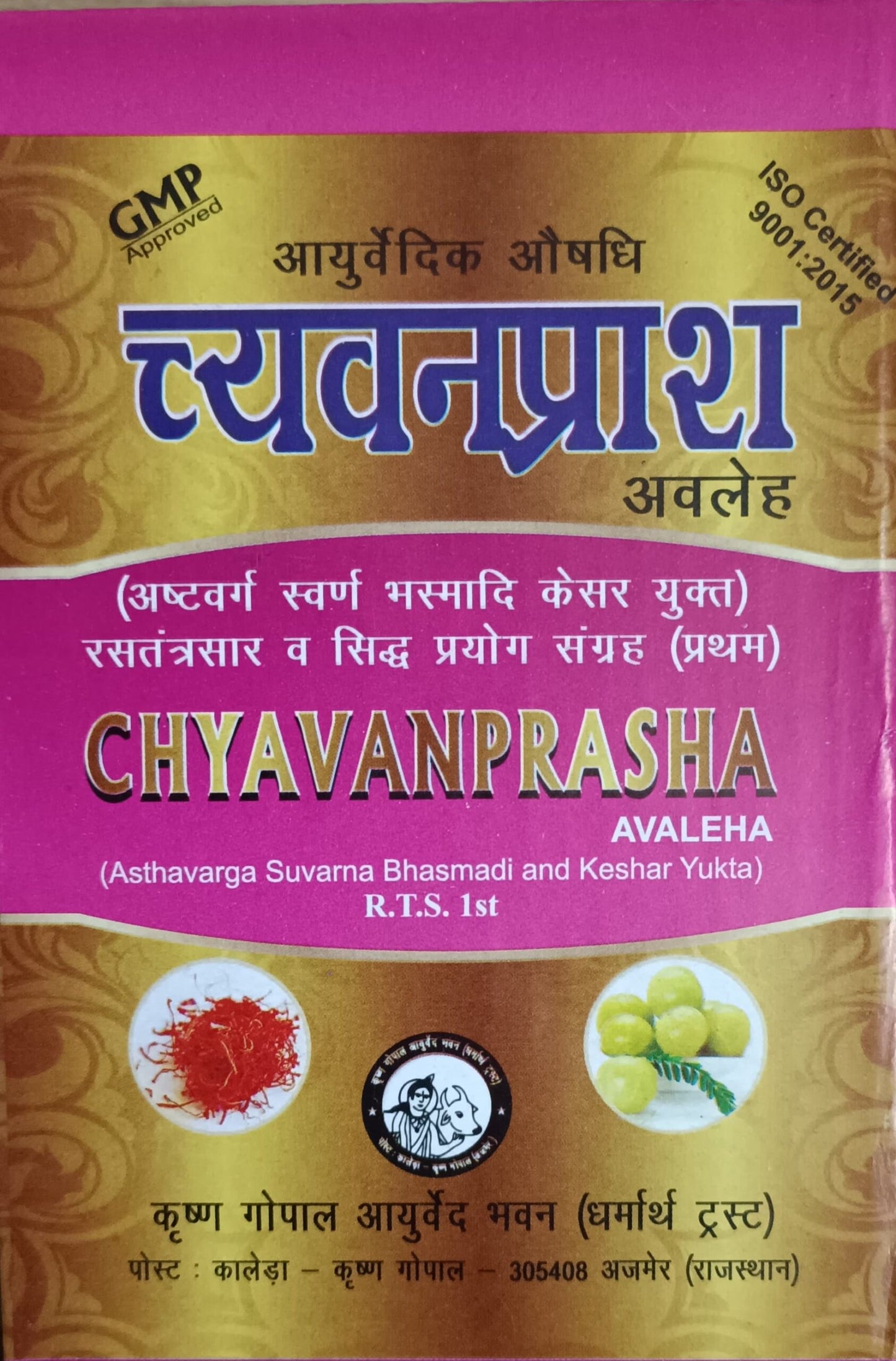 Krishna Gopal Kaleda Chyavanprasha Gold - Premium Pack