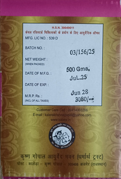 Krishna Gopal Kaleda Chyavanprasha Gold - Packaging