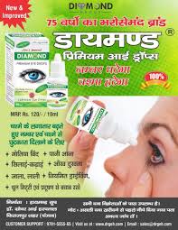 Diamond Group Diamond Eye Drops 10 Ml (Pack Of 5)
