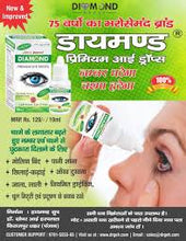 Load image into Gallery viewer, Diamond Group Diamond Eye Drops 10 Ml (Pack Of 5)
