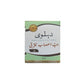 Dehlvi Habbe Asab Nuqrai 20 Tablets (Pack of 2)