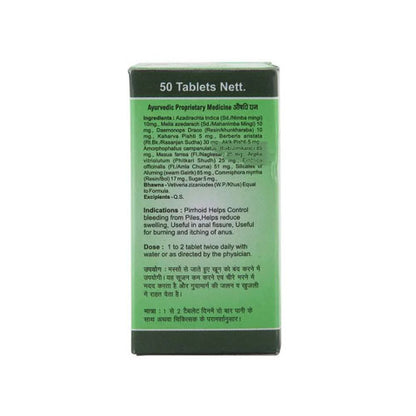 Baidyanath (Jhansi) Pirrhoids 50 Tablets (Pack Of 2)